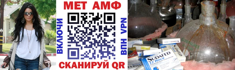 Амфетамин Розовый Псков