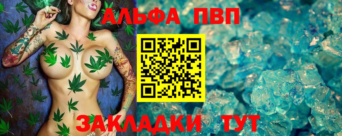 А ПВП кристаллы  купить наркоту  Псков  Вход с VPN 