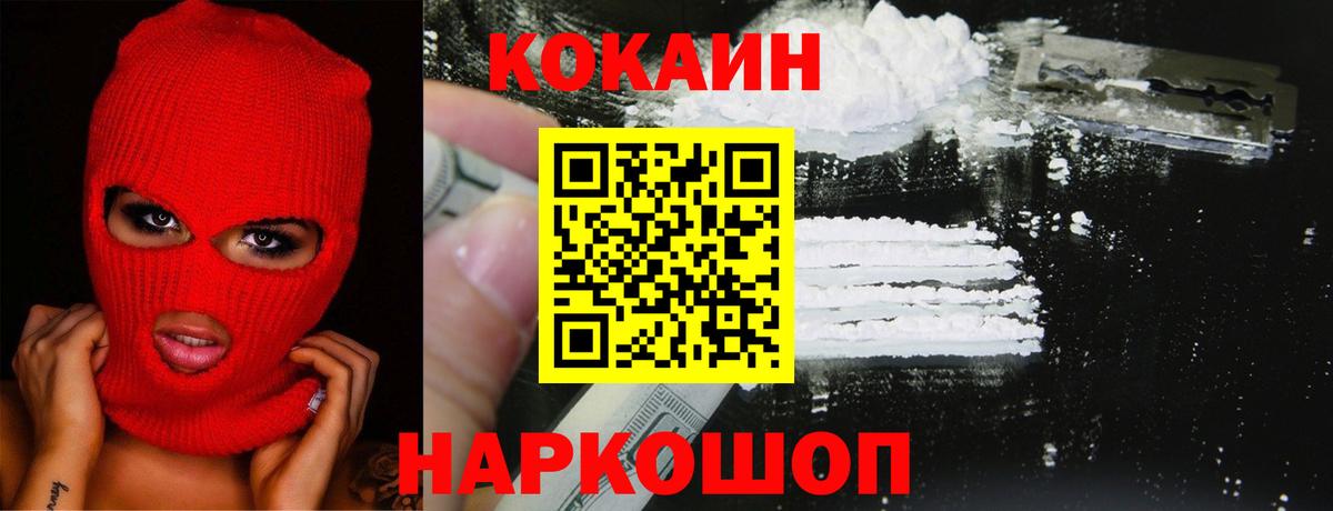 Псков  Cocaine Columbia  КОКАИН 98%  Вход с VPN 