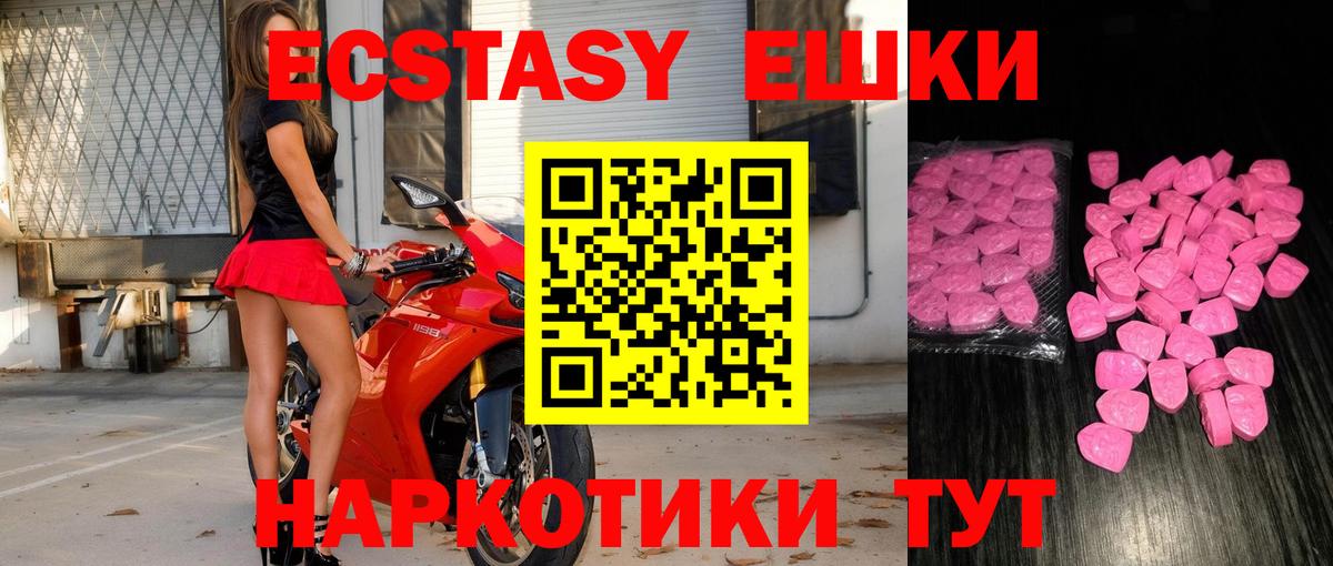 продажа наркотиков  Вход с VPN  Псков  Экстази 99%  ЭКСТАЗИ 