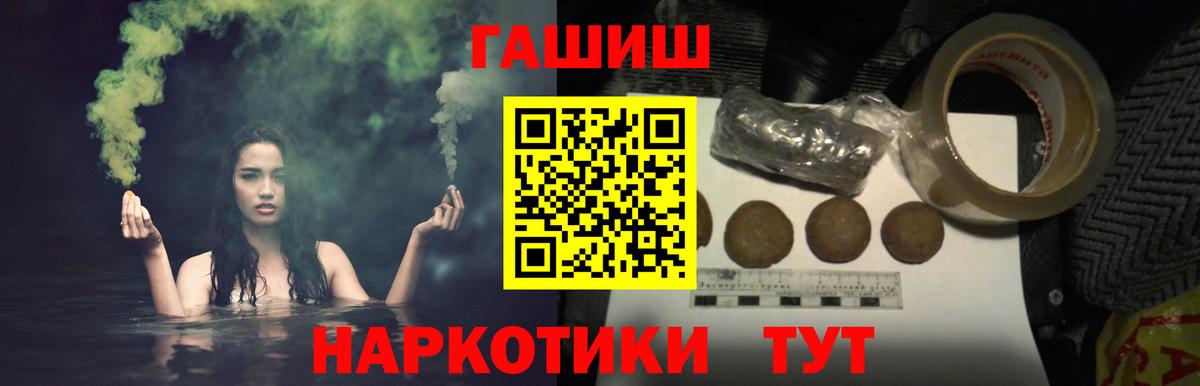 ГАШИШ Изолятор  ГАШ  Вход с VPN  Псков  ГАШИШ VHQ 
