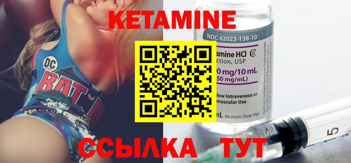 КЕТАМИН VHQ  Вход с VPN  Псков 