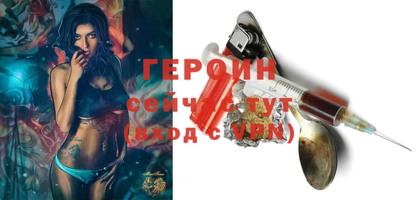 героин Дмитров