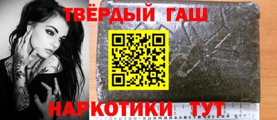 гашишное масло Новодвинск