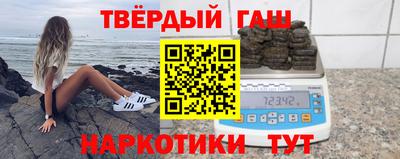 гашишное масло Новодвинск