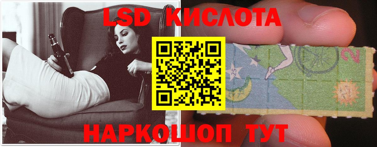 Лсд 25 экстази ecstasy Псков