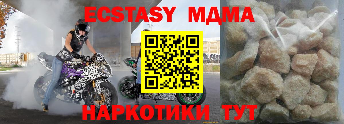 MDMA кристаллы  Вход с VPN  Псков  MDMA молли 