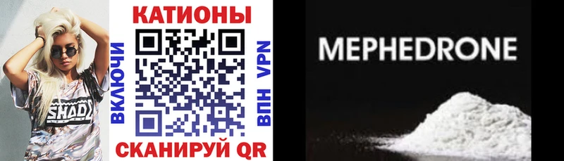 МЯУ-МЯУ 4 MMC  Купить закладки  Псков 
