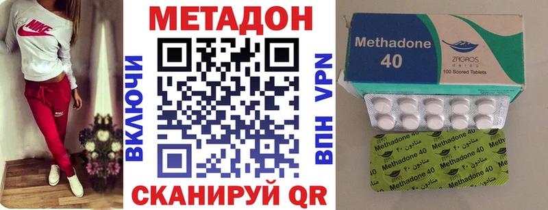 МЕТАДОН VHQ  Купить закладки  Псков 