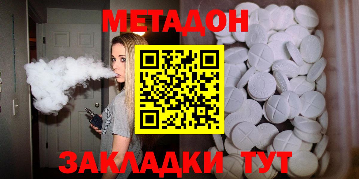 Псков  Метадон белоснежный  даркнет как зайти  Вход с VPN  МЕТАДОН кристалл 