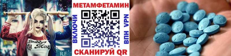 Купить  Псков  МЕТАМФЕТАМИН пудра 