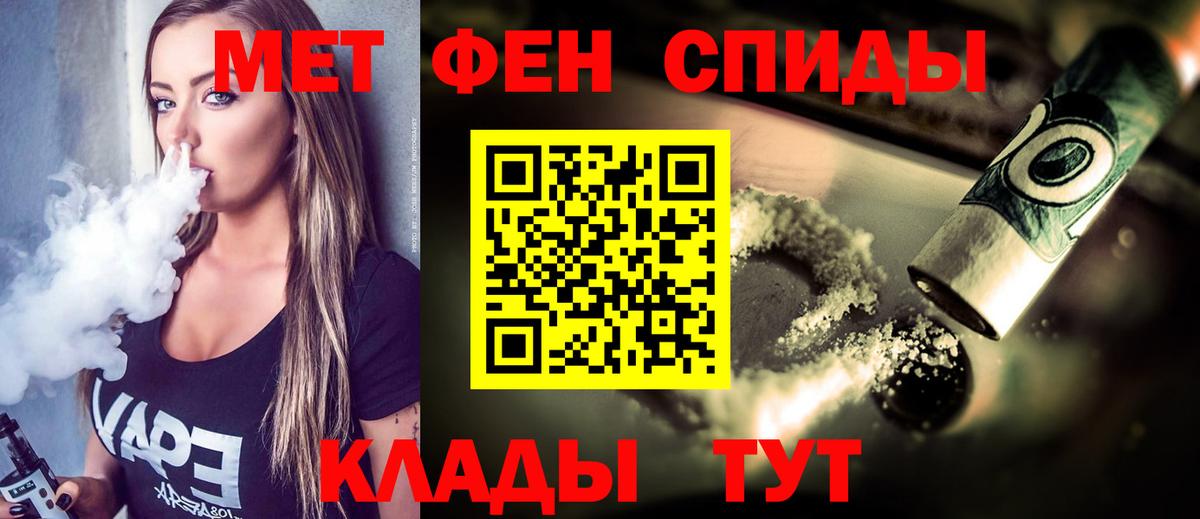 Псков  МЕТАМФЕТАМИН мет  Вход с VPN 