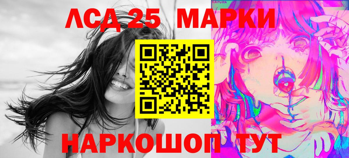 Марки 25I-NBOMe  Марки NBOMe 1500мкг  Вход с VPN  Псков 