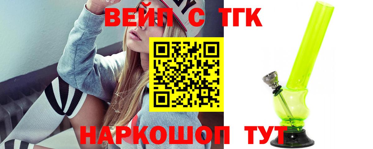Псков  Дистиллят ТГК Wax  купить   Вход с VPN 